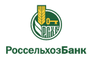 Банк Россельхозбанк в Новошахтинске